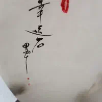 سنگ ژعود افغانستان