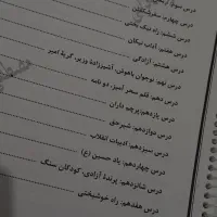 جزوه فارسی نهم