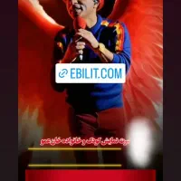 بلیت کنسرت خان عمو مرند|بلیت کنسرت|مرند, |دیوار