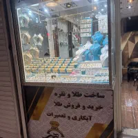 طلا بدون اجرت