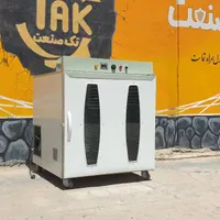 دستگاه میوه خشک کن صنعتی|ماشین‌آلات صنعتی|کرمانشاه, |دیوار