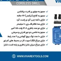 دریل شارژی براشلس ( چکشی 16/8ولت )|ابزارآلات|کاشان, ترک آباد|دیوار