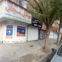 فروش مغازه ملکی واقع درهدایت ۱۳ نبش فارسی ۶