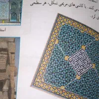 تدریس خصوصی مقطع ابتدایی