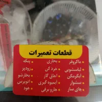 بخاری  آبگرمکن اجاق گاز|خدمات پیشه و مهارت|مشهد, تربیت (صدف)|دیوار