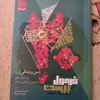 کتاب تست ۱۴۰۴