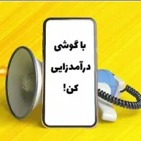 کسب و کار اینترنتی|خدمات رایانه‌ای و موبایل|طرقبه, |دیوار