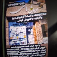 09127865840|سیم‌کارت|تاکستان, |دیوار