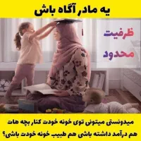 کار درمنزل