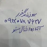 سیم کارت 0912.078.7637