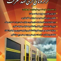 فروش تیغه|خدمات پیشه و مهارت|میانه, |دیوار