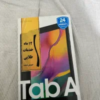 تبلت گلکسی تب tab a 0/8