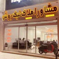 فروش-زمین-سرخون