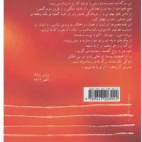 کتاب ژان کریستف|کتاب و مجله ادبی|کرمان, |دیوار