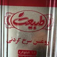 حلب‌‌خالی‌روغن‌۱۷کیلو