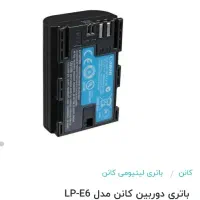 ۲عدد باطری و شارژر اصلی دوربین canon|دوربین عکاسی و فیلم‌برداری|پرند, فاز ۴|دیوار