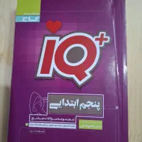 کتاب کمک اموزشی