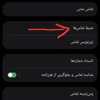 فعال سازی ضبط مکالمه در گوشی سامسونگ