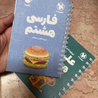 کتاب کار هشتم ریاضی هندسه علوم فارسی کتاب تست|کتاب و مجله آموزشی|مشهد, امام رضا (ع)|دیوار