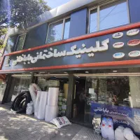 استخدام همکار در ابزارآلات ساختمانی
