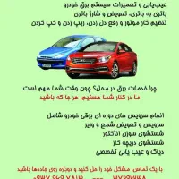 برق خودرو امداد خودرو تنظیم موتور در محل|خدمات موتور و ماشین|مشهد, آبکوه|دیوار