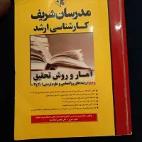 کتاب مدرسان شریف
