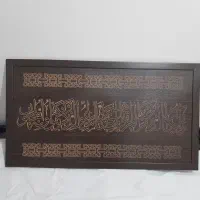 تابلو و ان یکاد