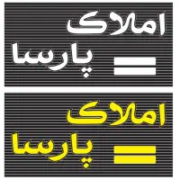 آپارتمان یک خوابه لوکس