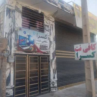 فروش مغازه تجاری|فروش مغازه و غرفه|کوهدشت, |دیوار