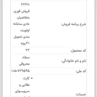 حواله تارا  اتومات v4  و تحویل ۳۰ روزه|خودرو سواری و وانت|نیشابور, امین اسلامی|دیوار