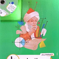 بسته معلم خصوصی پرش پایه دهم|کتاب و مجله آموزشی|تهران, استخر|دیوار