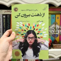 کتاب|کتاب و مجله آموزشی|مشهد, الهیه|دیوار