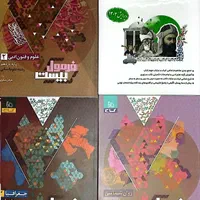 کتاب های کمک درسی یازدهم انسانی|کتاب و مجله آموزشی|شیراز, جوادیه|دیوار