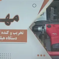 کنده کاری کانال آب و برق بتن ریزی تخریب وکاشی کاری