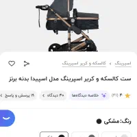 کالسکه اسپرینگ اسپیدا|کالسکه و لوازم جانبی|شهرکرد, |دیوار