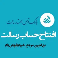 صفر تا صد دریافت وام رسالت / ملی / امیدبانک سپه