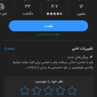 دریافت 75هزار تومن پول رایگان