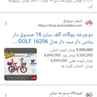دوچرخه دخترانه سایز ۱۶ مارک گلف یک سال کارکرده|دوچرخه، اسکیت، اسکوتر|همدان, |دیوار