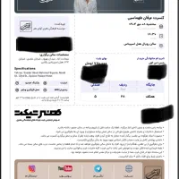 کنسرت عرفان طهماسبی|بلیت کنسرت|تهران, صادقیه|دیوار