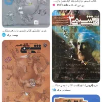 کلیه کتاب های کنکور تجربی
