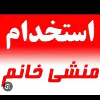 منشی تیپاکس