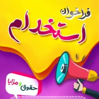 استخدام آقا