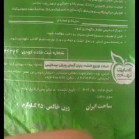 هیومیگ اسید گرانول ۲۵ درصد|خدمات باغبانی و درختکاری|قم, آزادگان|دیوار