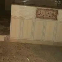 خانه در شهرک امام خمینی ملاثانی ندافیه