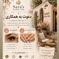 دعوت به همکاری از ناخن کار های حرفه ای ‌واصلاح