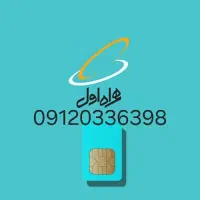 فروش سیم کارت کارکرده کد صفر