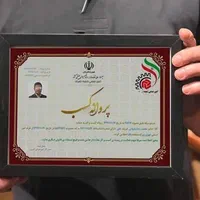 جواز ،پروانه کسب -تمامی مشاغل در کافی نت مرکزی قم