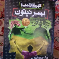 کتاب پرسی جکسون و قهرمانان المپ