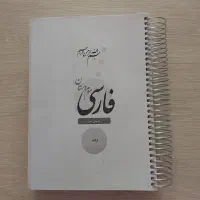 کتاب راهنمای تدریس معلم|لوازم التحریر|شیراز, نصر|دیوار