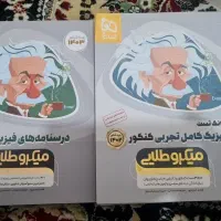 حراج کتابهای کنکور